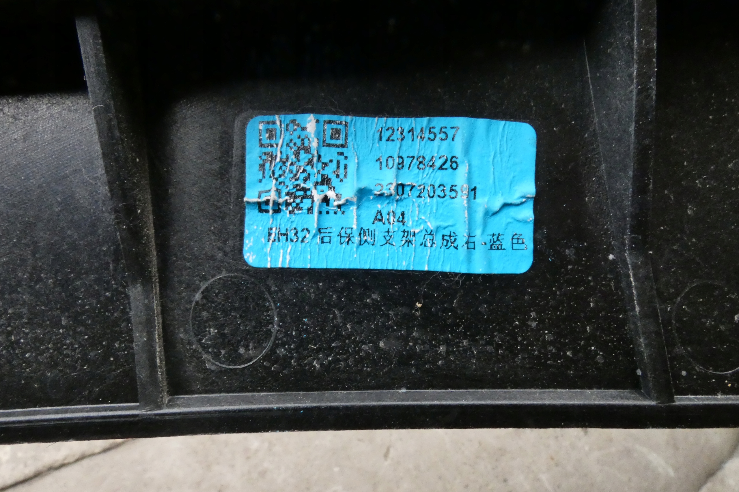 bumper bracket right left rear part MG MG4 11135814 11135808