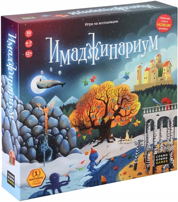 Настольная игра Имаджинариум