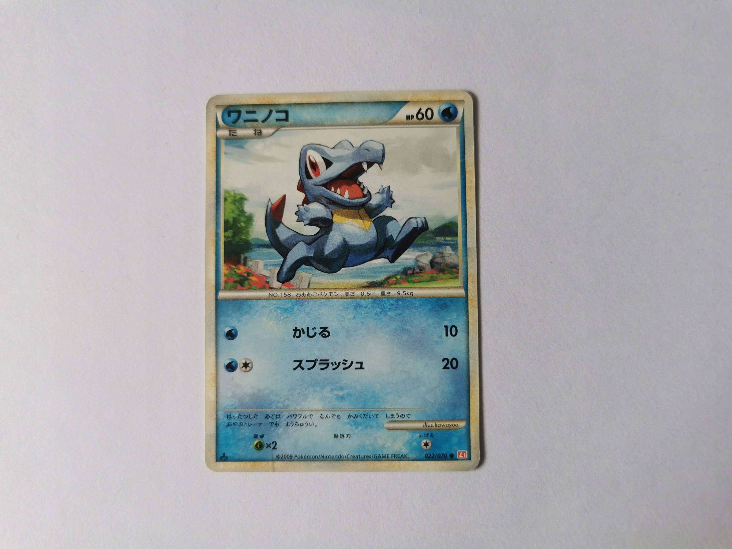 Totodile - 2009 - 022/070 - Japońska