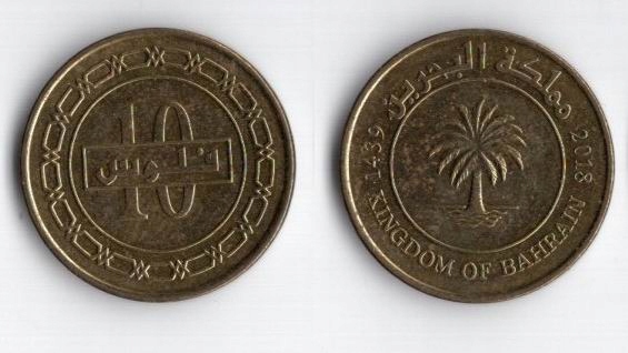 BAHRAJN 2018 10 FILS