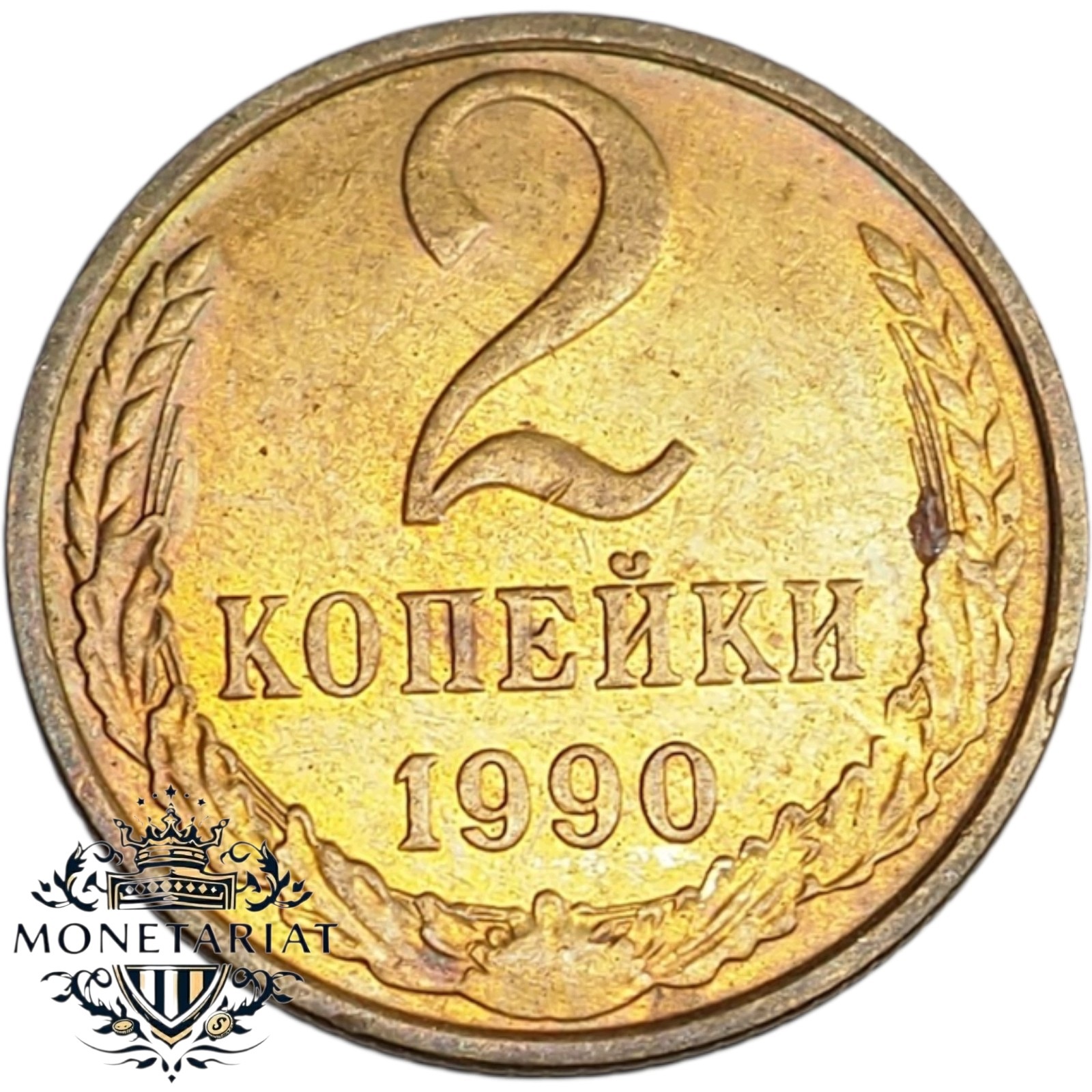 2 KOPIEJKI 1990 ROSJA