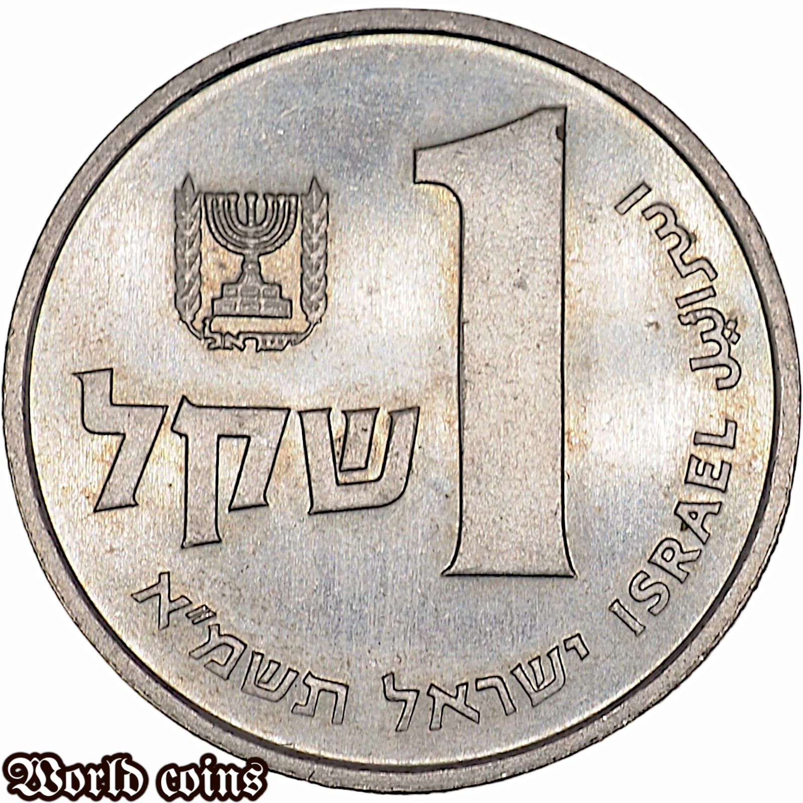 1 SZEKEL 1981 IZRAEL