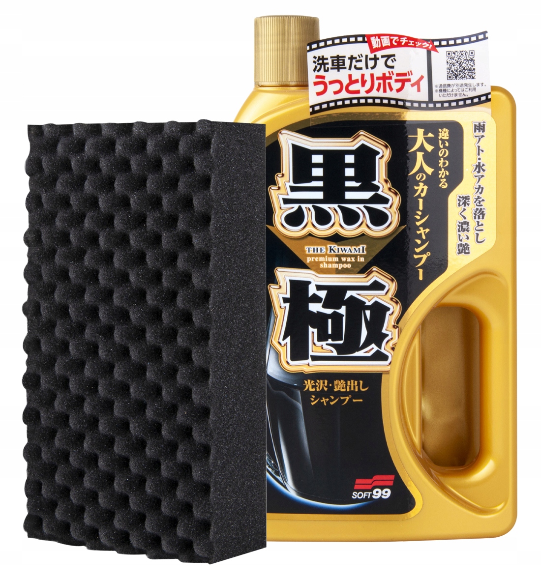 SOFT99 EXTREME GLOSS THE KIWAMI SHAMPOO DARK
