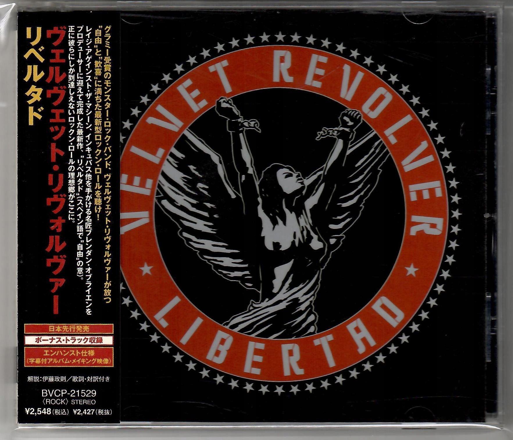 Velvet Revolver Cd Japan Niska cena na Allegro.pl