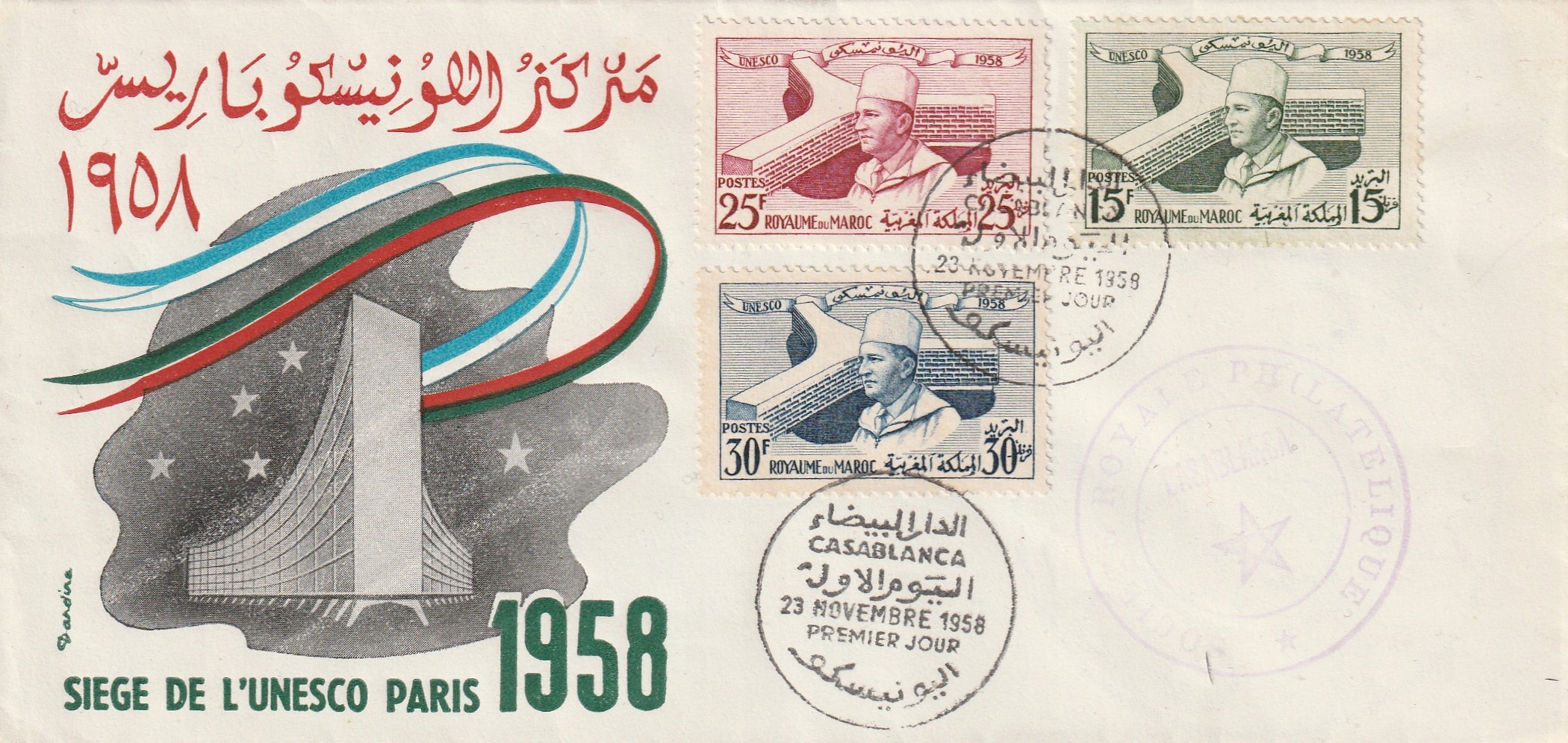 A 499. Maroko - FDC 1958.rok