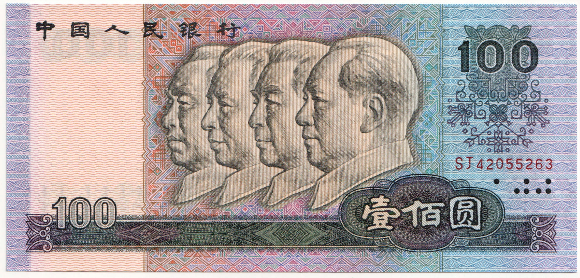 7.hy.Chiny, 100 Yuanów 1990, P.889.b, St.1
