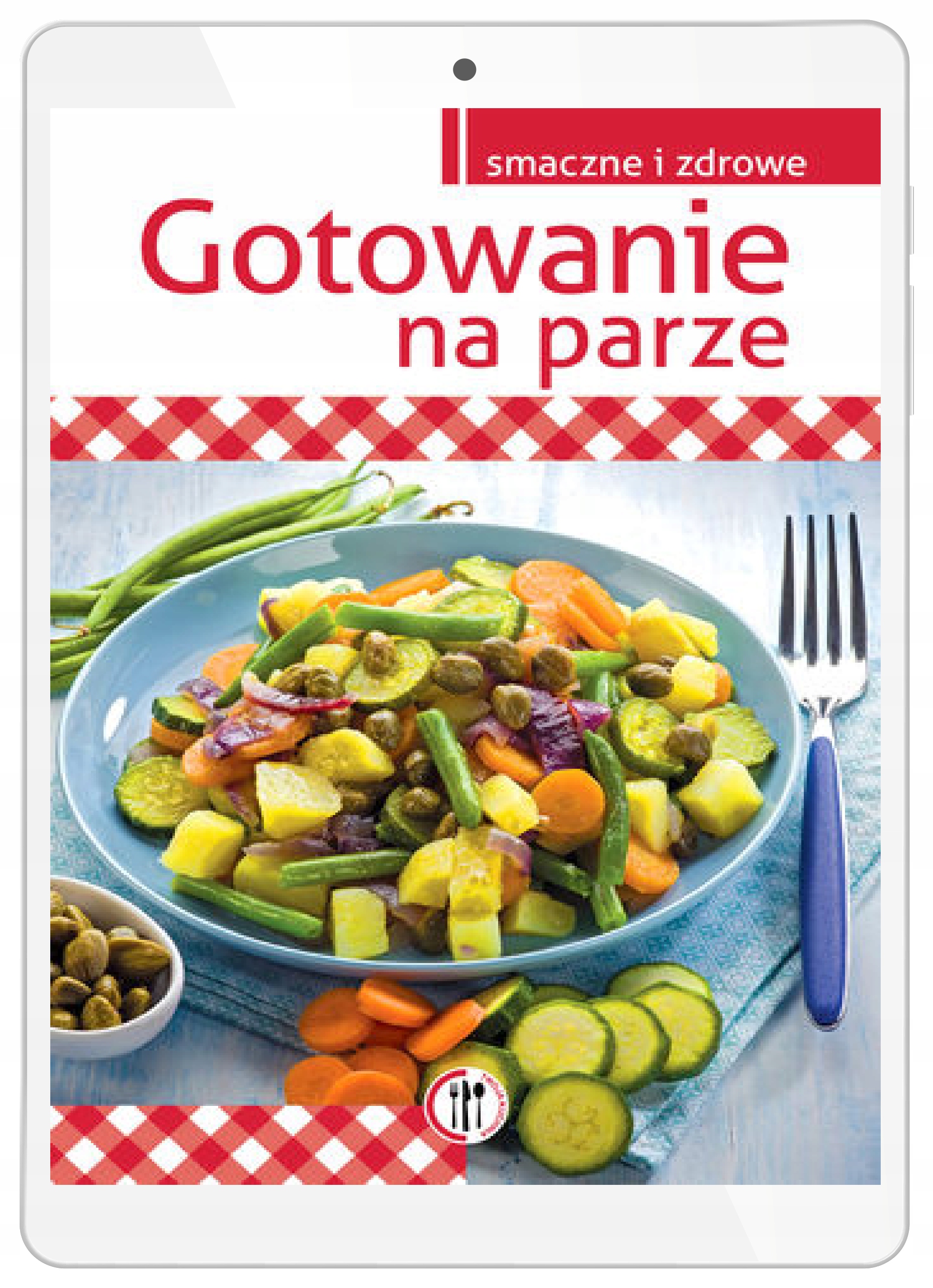 Пропаривание