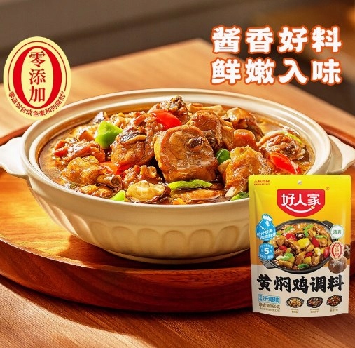 Levně Koření Cassoulet Halal 160 g * 5 ks