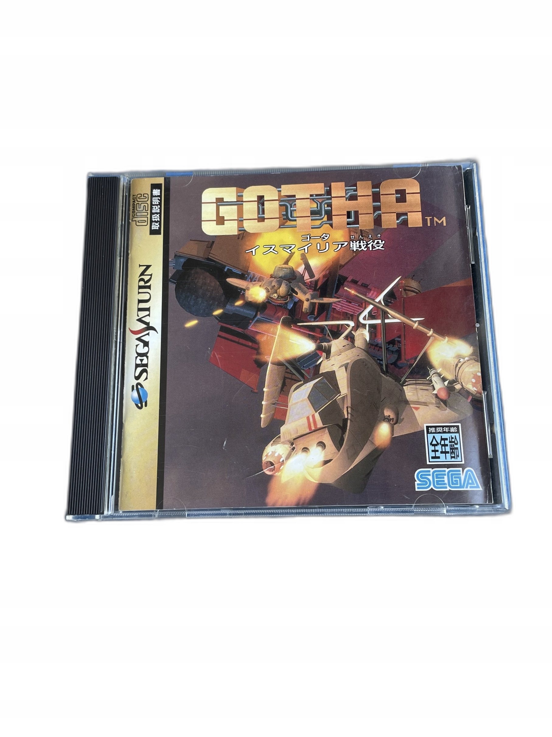 Gotha NTSC-J Saturn Sega Saturn pudełkowa