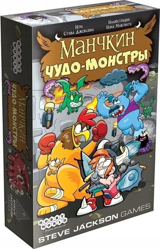 Настольная игра Манчкин. Чудо-монстрbI