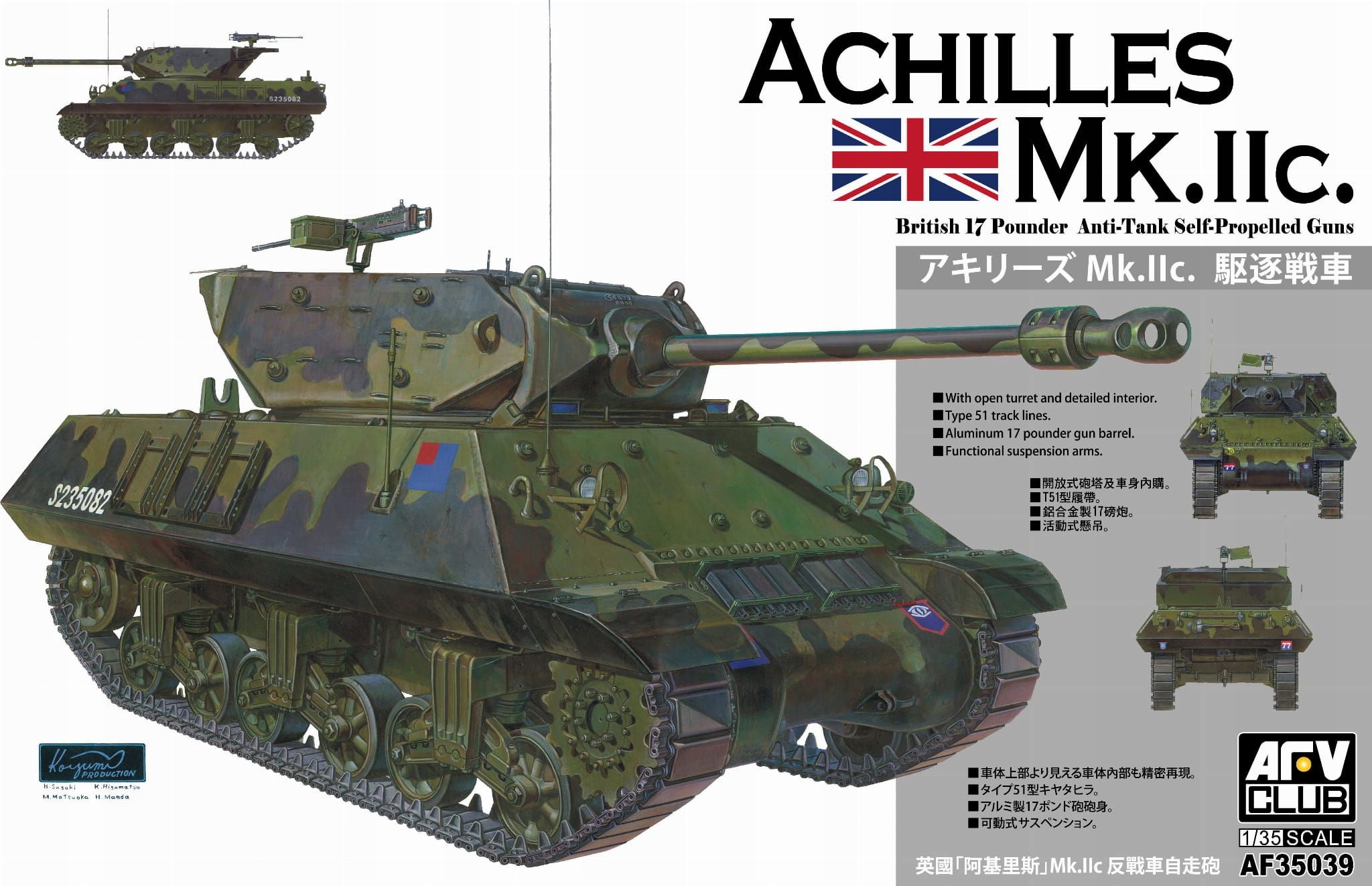 Achilles Mk.IIc 1:35 Afv Club 35039