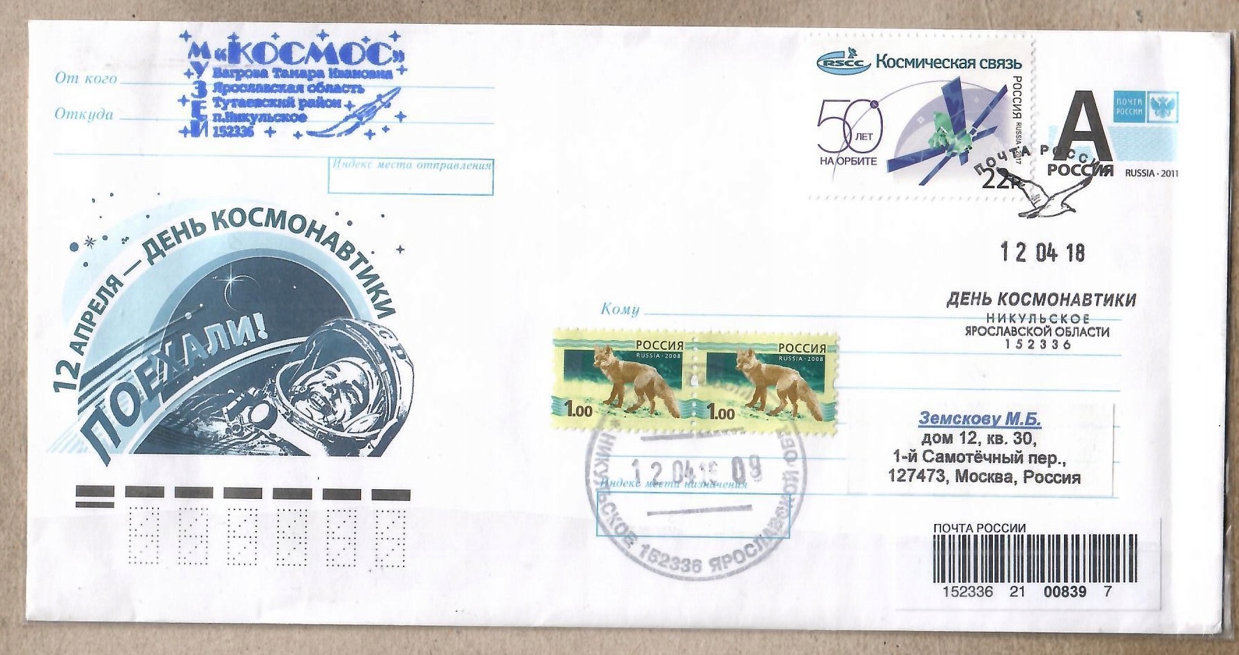 Rosja, # , kosmos, erka