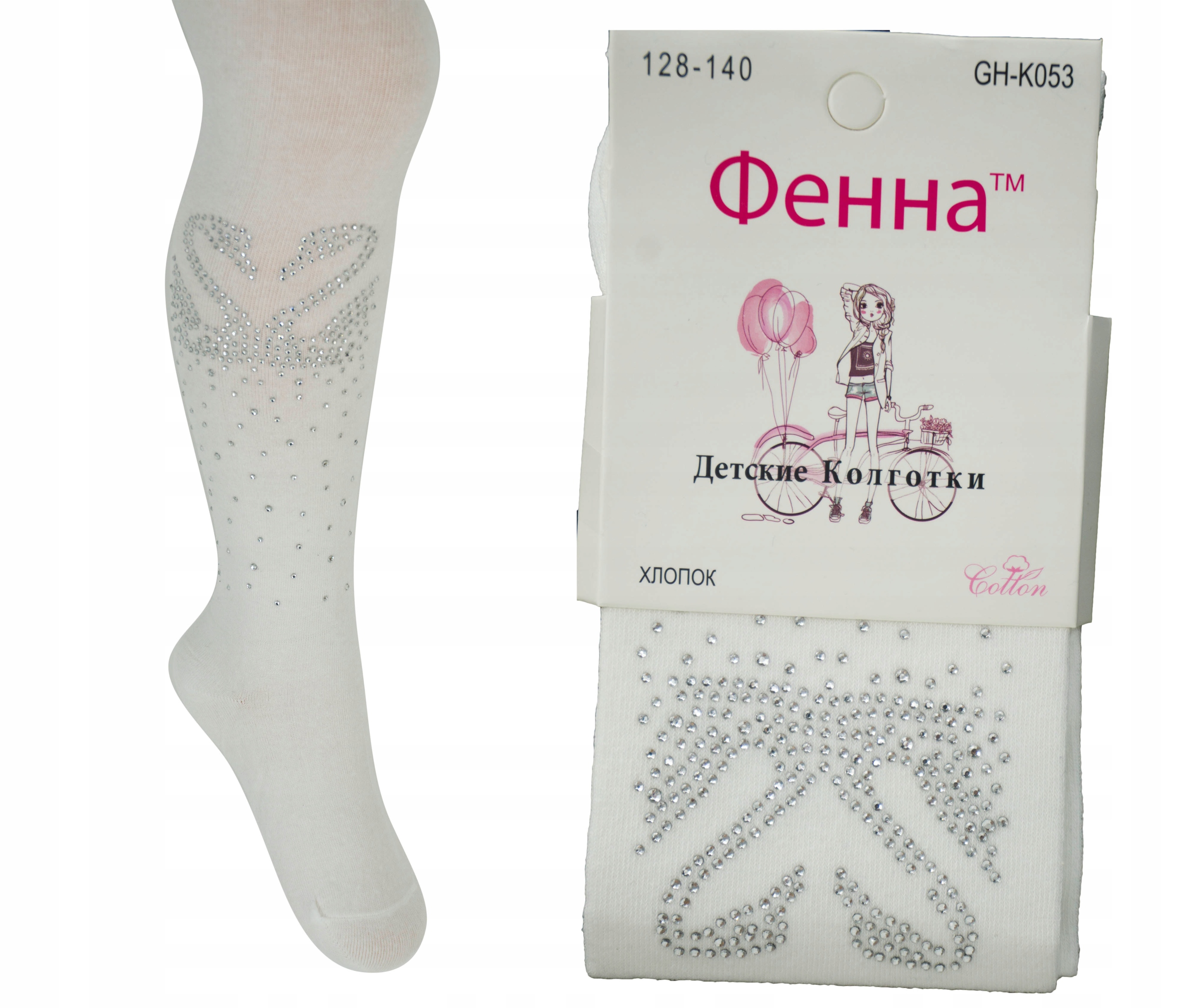 

KP026 Rajstopy rajtuzy bawełniane dżety roz 128