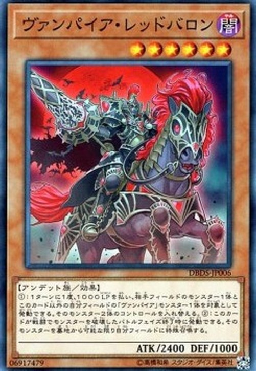 Yu-Gi-Oh! Vampire Red Baron