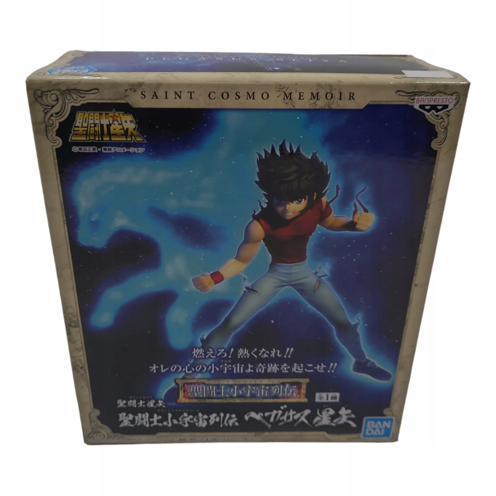 Sběratelská figurka Saint Cosmo Memoir Pegasus Seiya