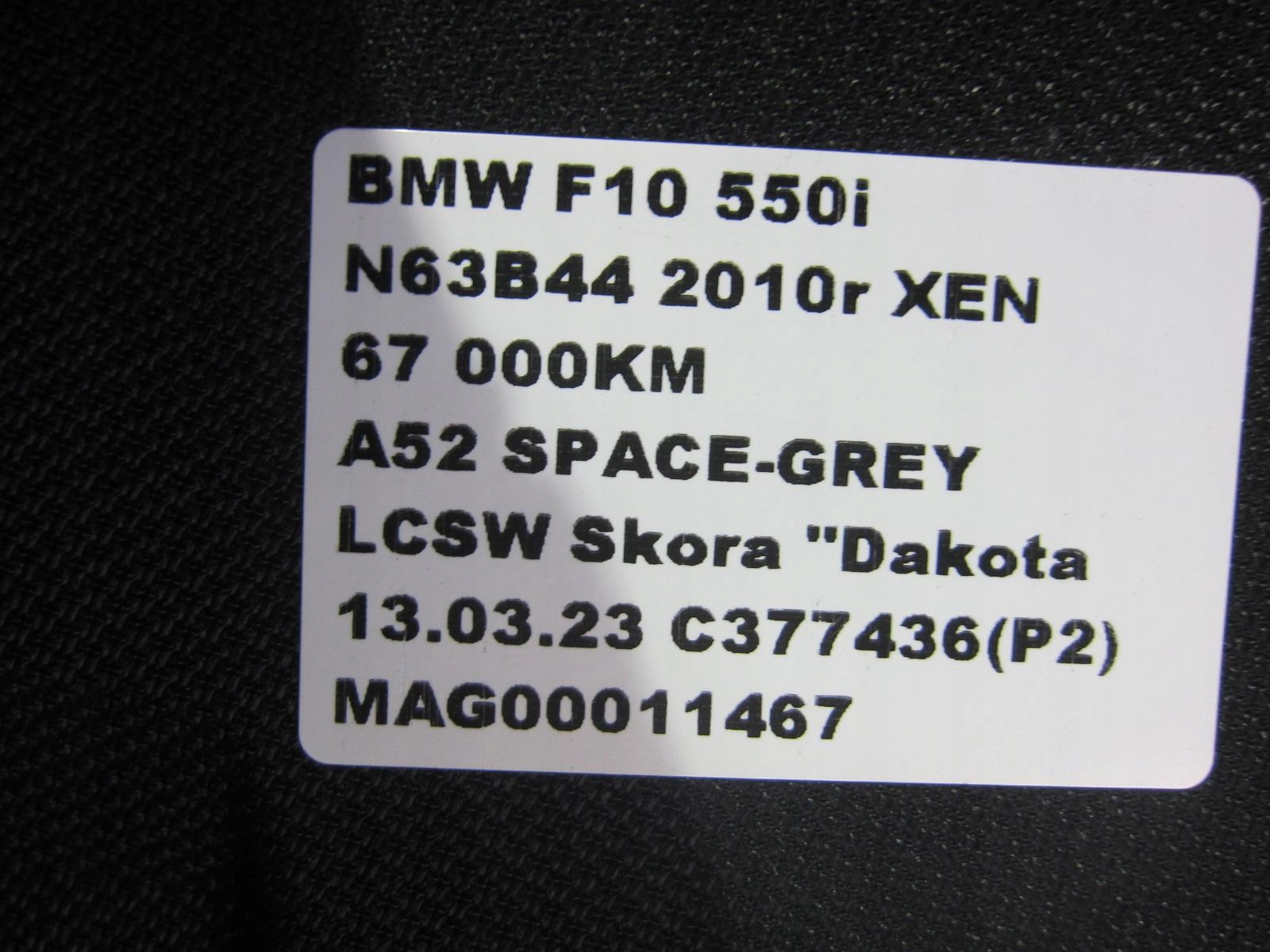 BMW F10 ролета задний 803818 полка