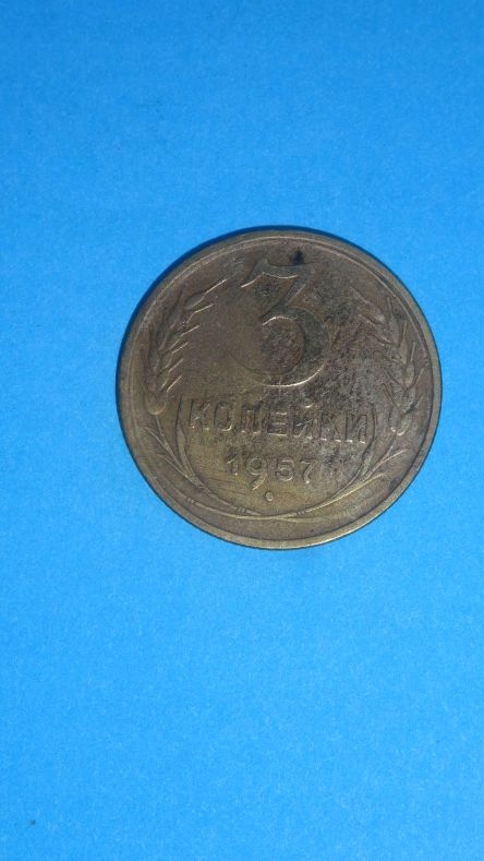 3 kopiejki 1957,stan III