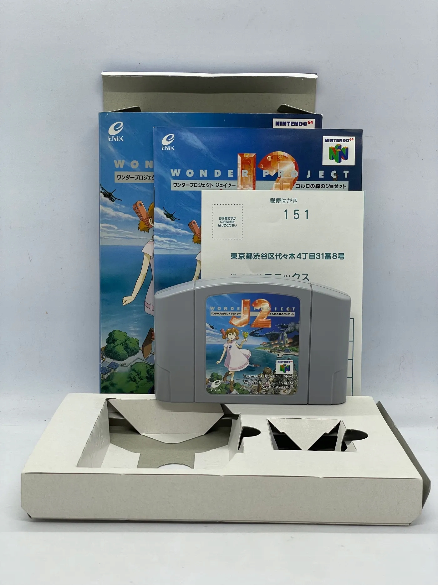 Wonder Project J2 Nintendo 64 JPN Platforma Nintendo 64