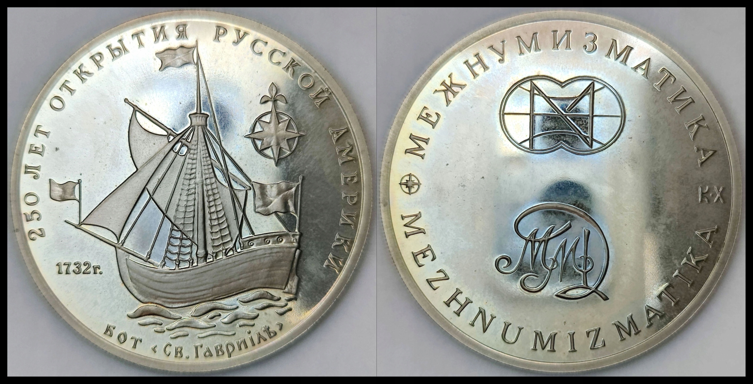 MNB - ROSJA NUMIZMAT 250-lecie ODKRYCIA ROSYJSKIEJ AMERYKI # GAWRYŁ # st L-