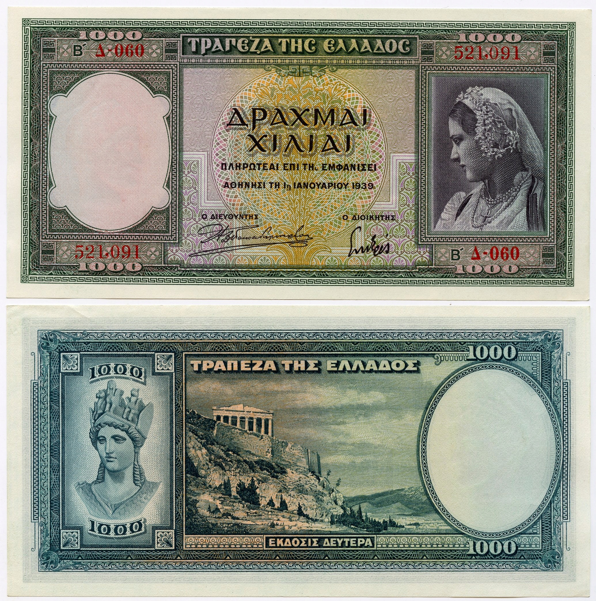 GRECJA 1000 DRACHM 1939 01.01 P-110 AU