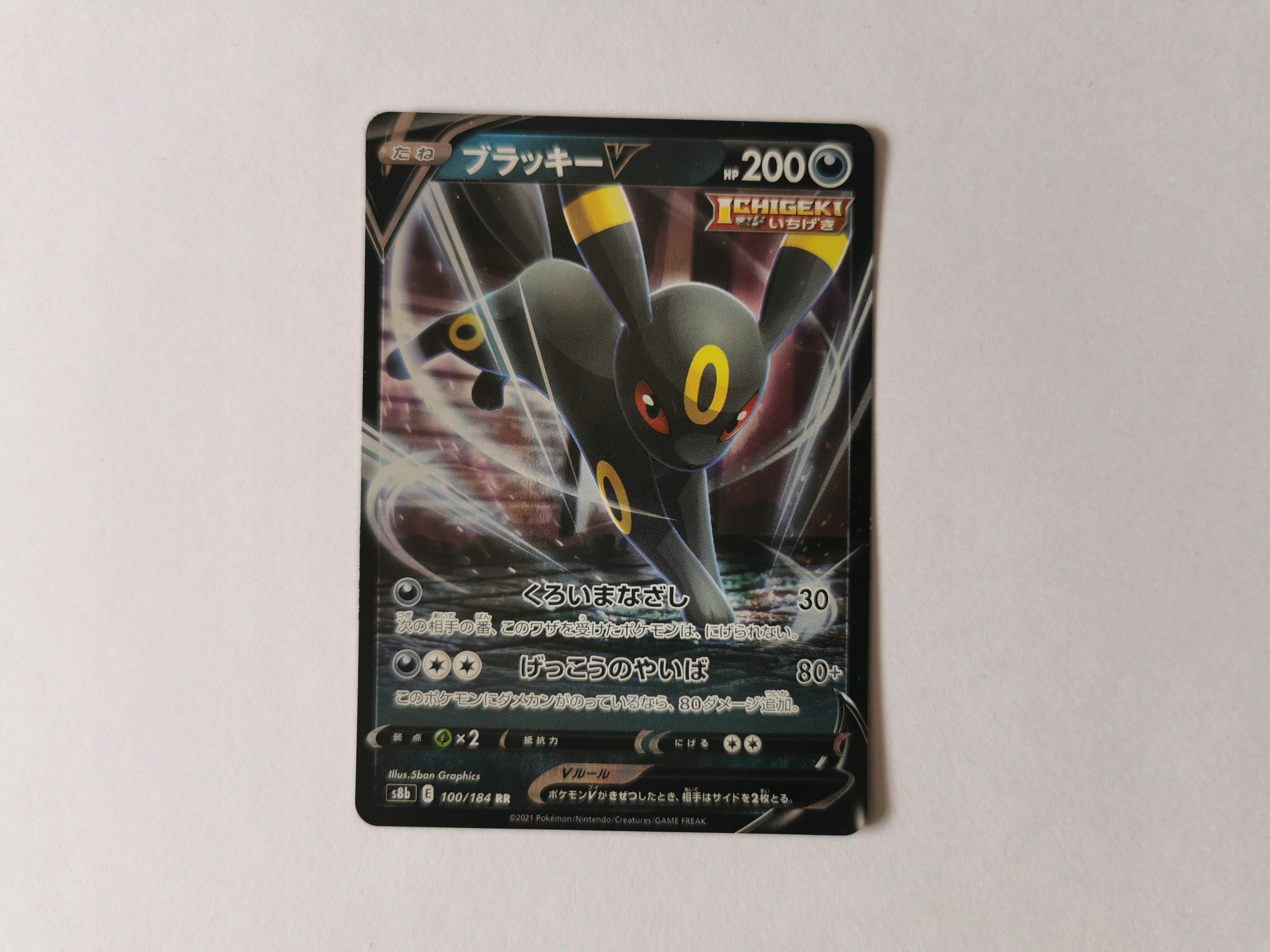 Umbreon - 2021 - 100/184 - Japońska