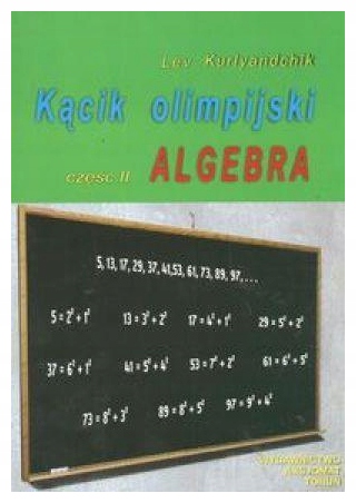 Олимпийский уголок Часть 2 Алгебра аксиома Торунь