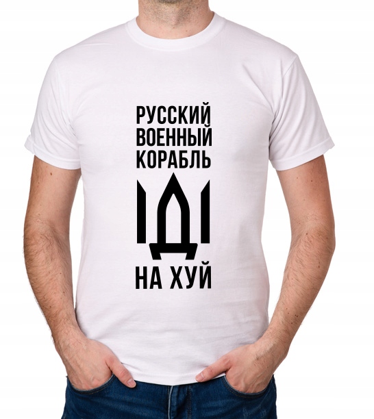 

koszulka Rosyjski Okręcie Wojenny Wojna Ukraina