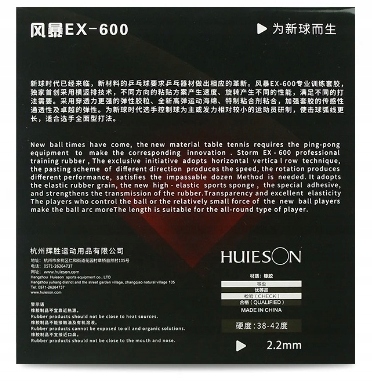 HUEISON OKŁADZINY DO TENISA STOŁOWEGO EX-600 2,2mm 40+ OKŁADZINA NA PALETKI Marka Stiga