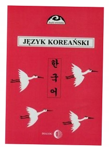 Корейский язык часть 2