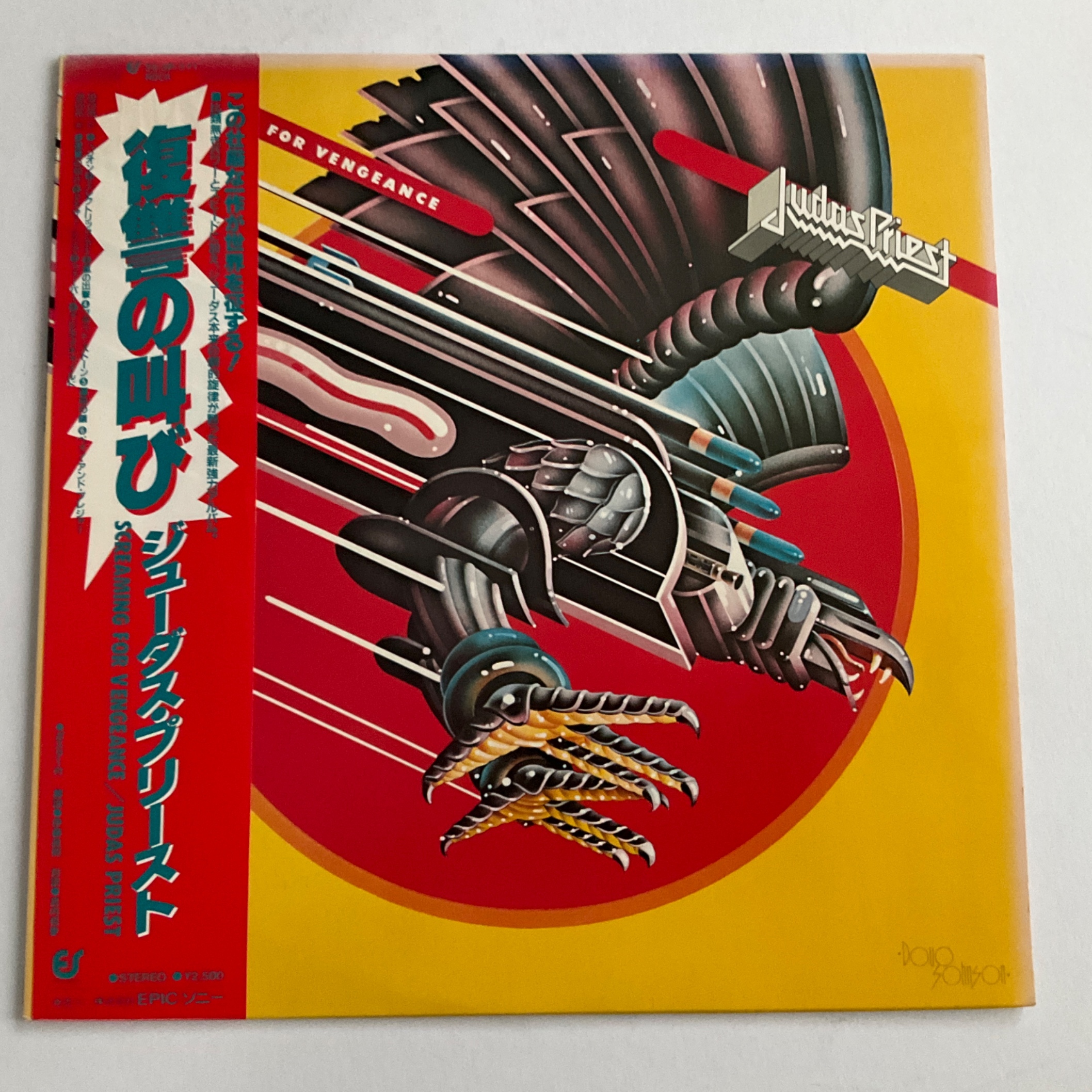 ジューダス・プリースト「Screaming for Vengeance」レコード 帯ポスター付】ジューダス・プリースト 復讐の叫び レコード