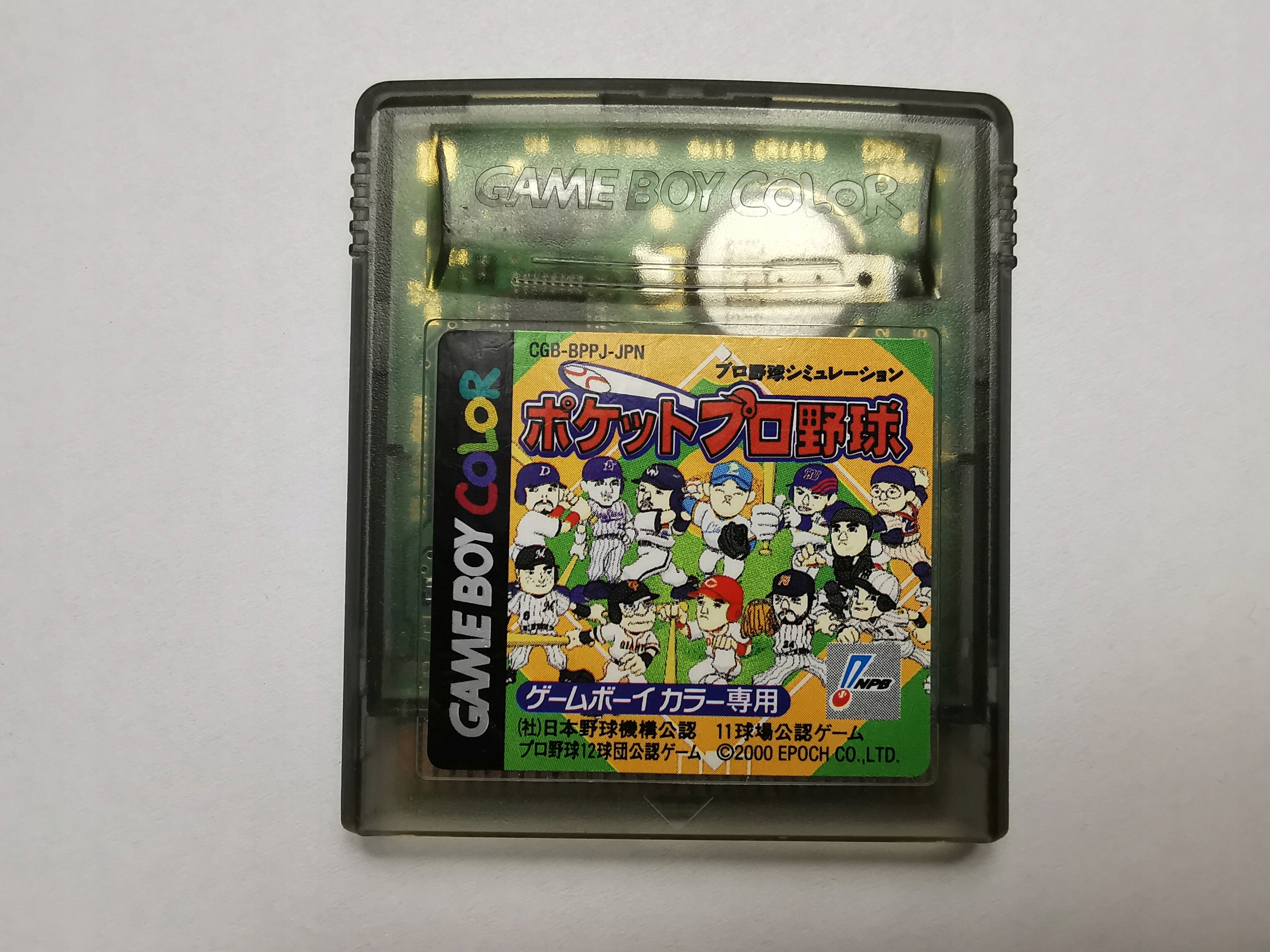 Pocket Pro Baseball - Japońska
