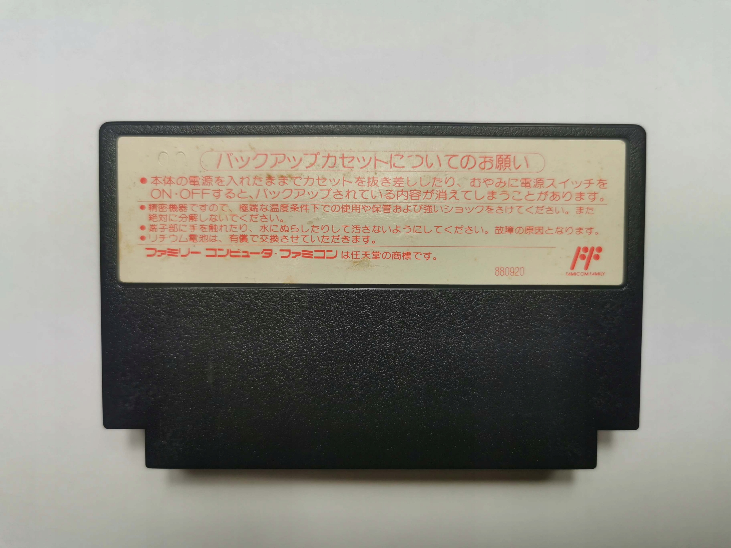 Famicom (NES) - Cosmic Wars - Japońska Platforma Pegasus