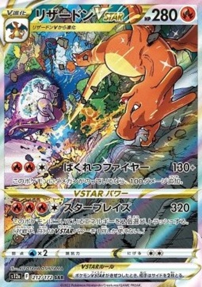 2020 Beckett Pristine 10 Charizard VMAX Starter Set #1
