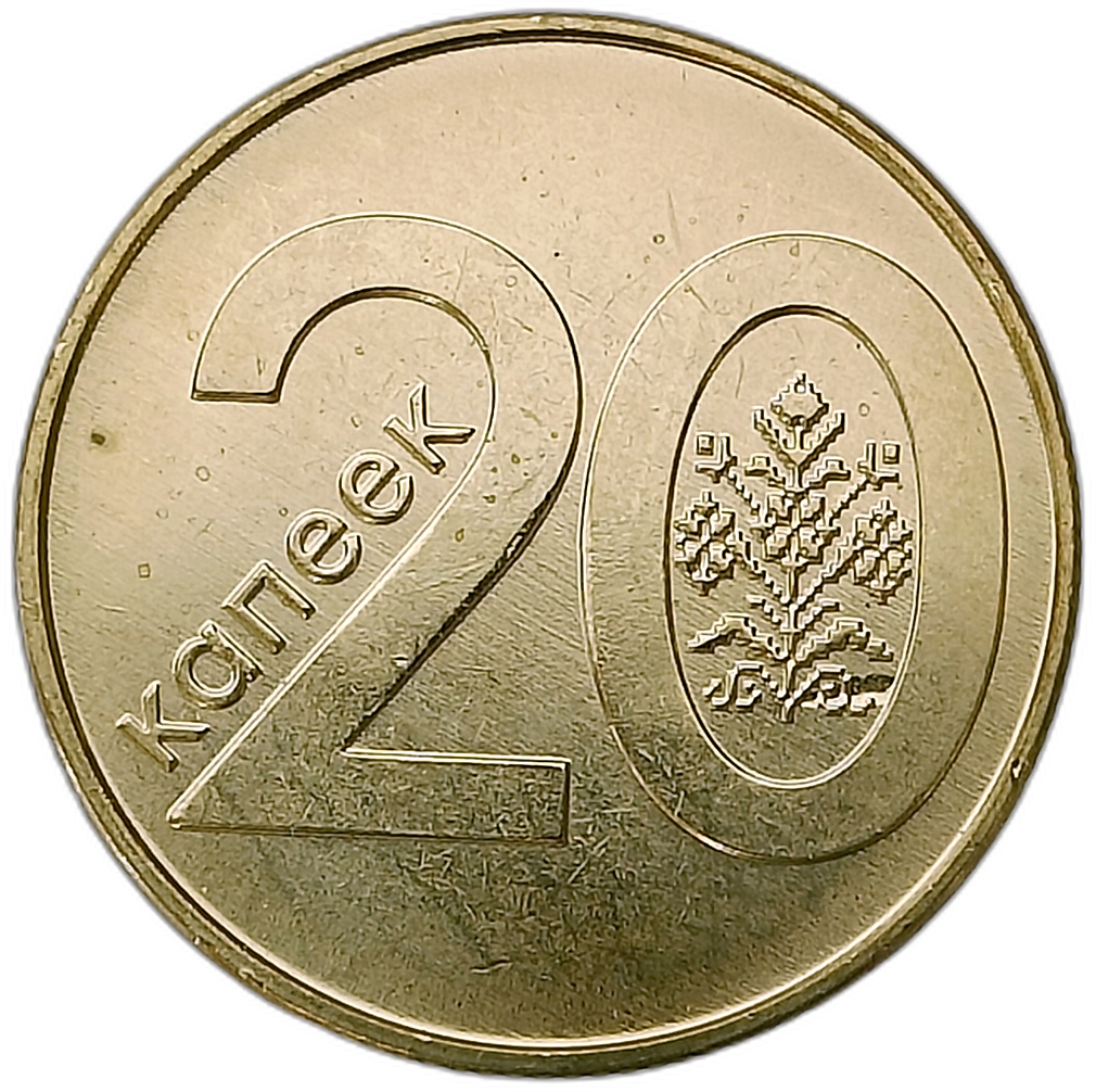 BIAŁORUŚ 20 KOPIEJEK 2009 MENNICZA