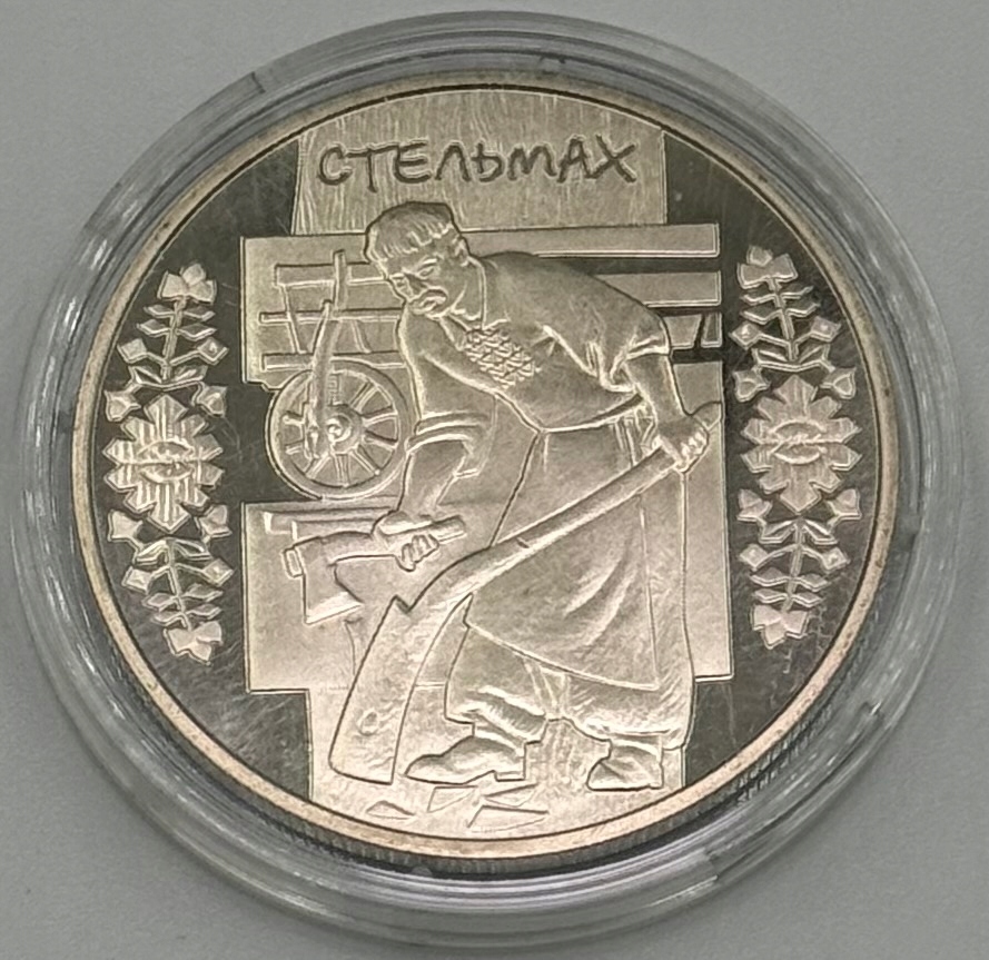 204. Ukraina 5 hrywien 2009 rok