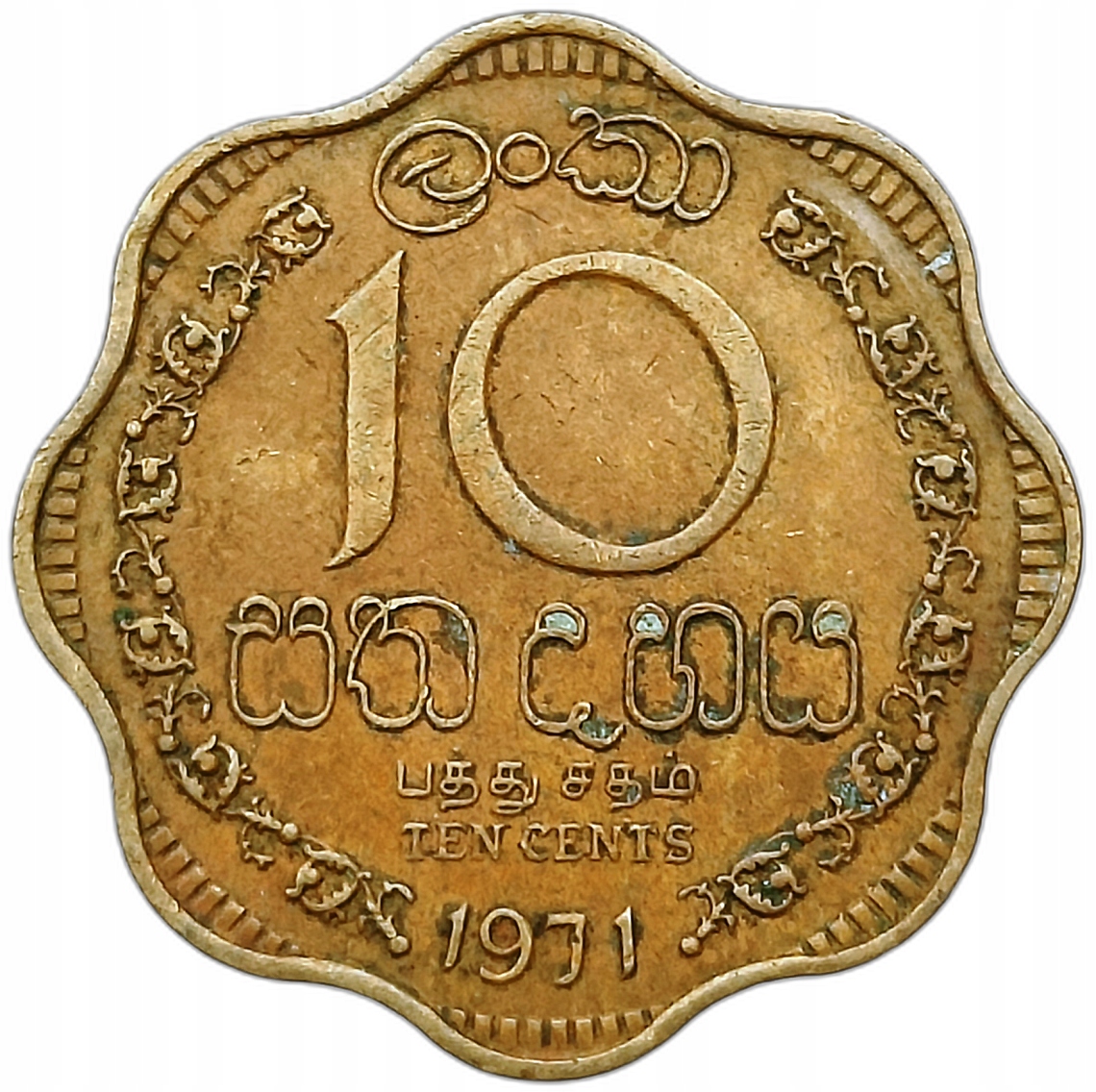 CEJLON 10 CENTS 1971 FALOWANA 4A5