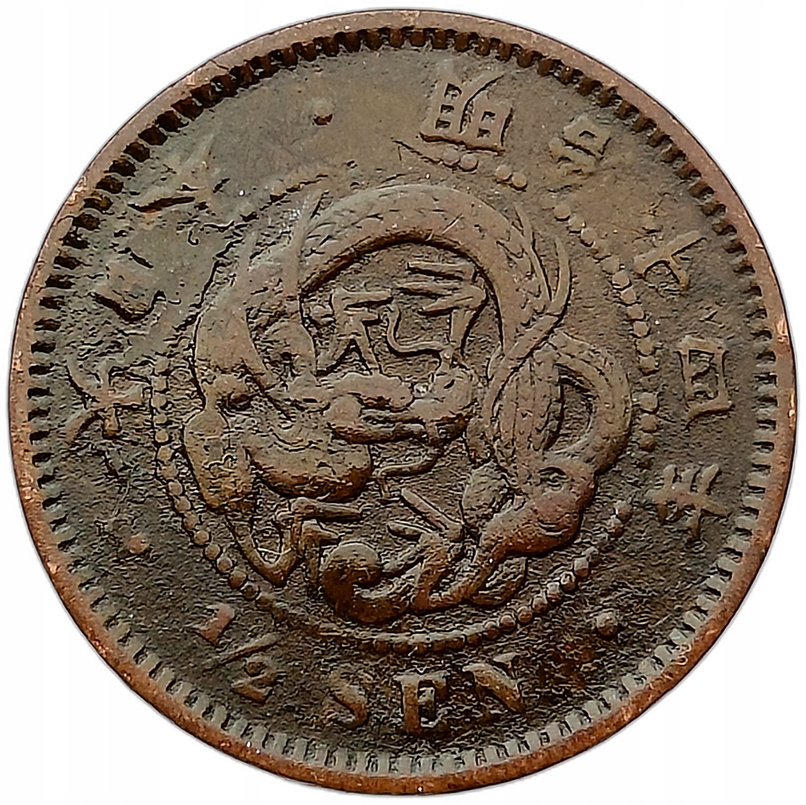 JAPONIA Mutsuhito 1/2 SEN 1881 ROK 14 SMOK RZADKA KM#16.2
