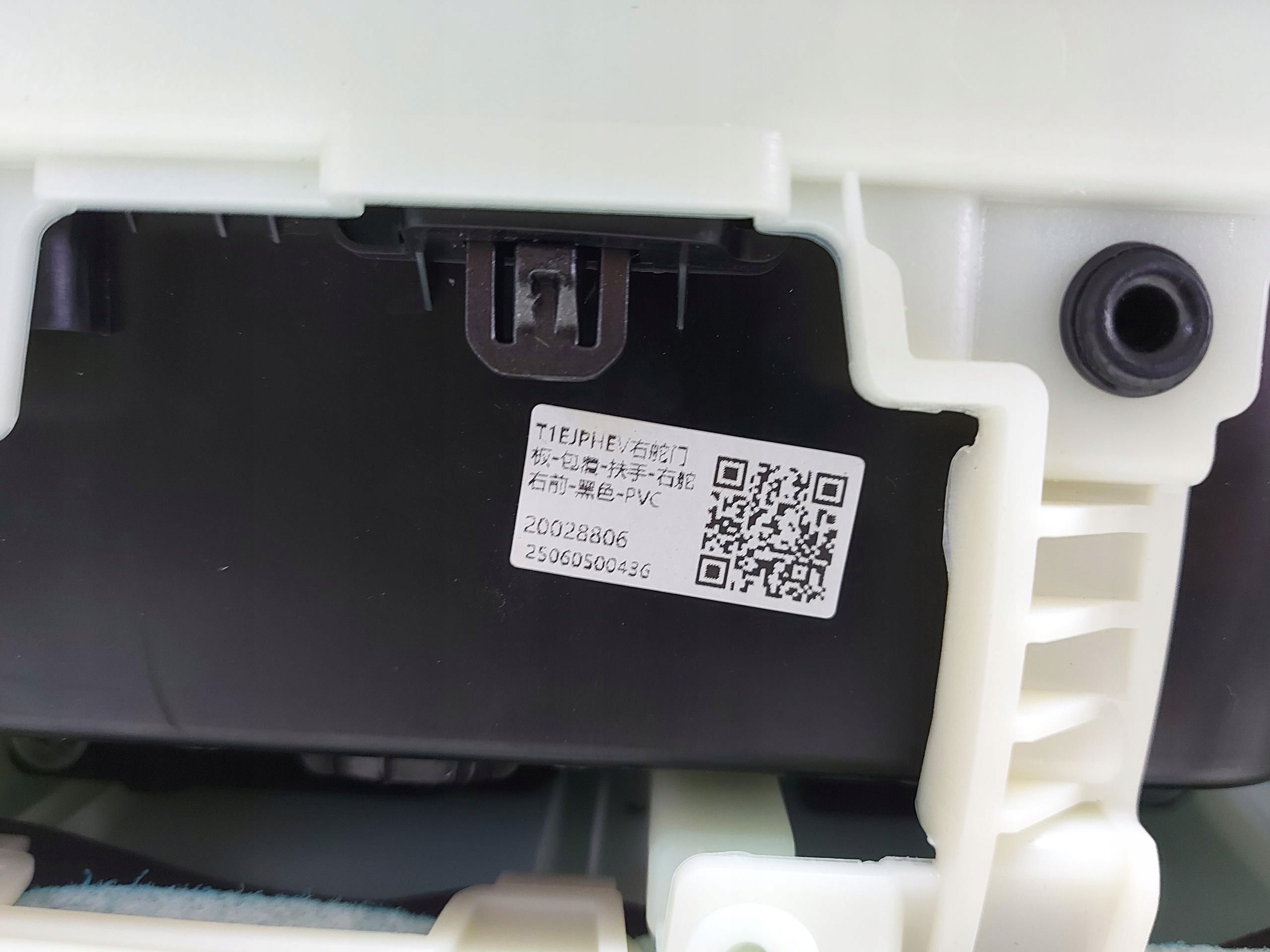 Cherry Jaecoo 7 PHEV 2025r upholstery side door front right SONY UK RHD