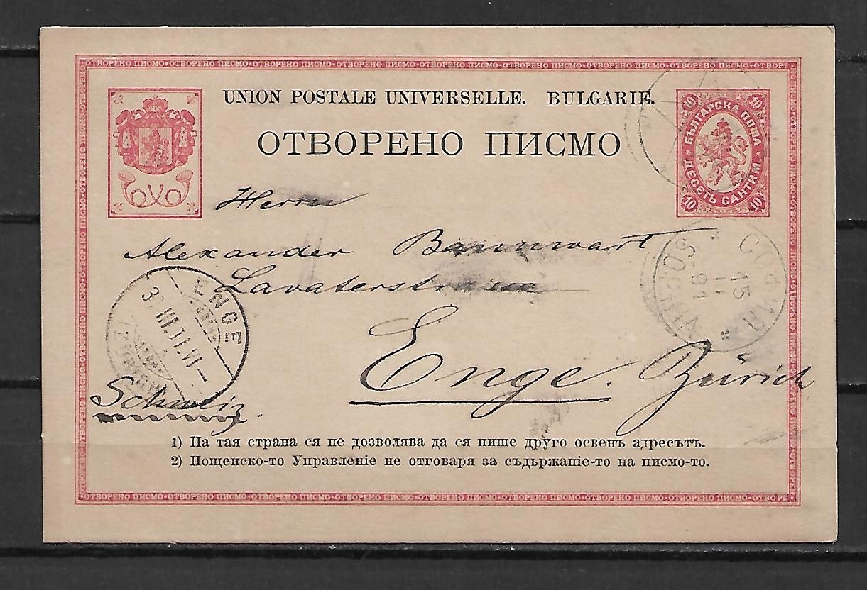 Cp. BUŁGARIA WYSŁANA Z SOFII DO SZWAJCARII