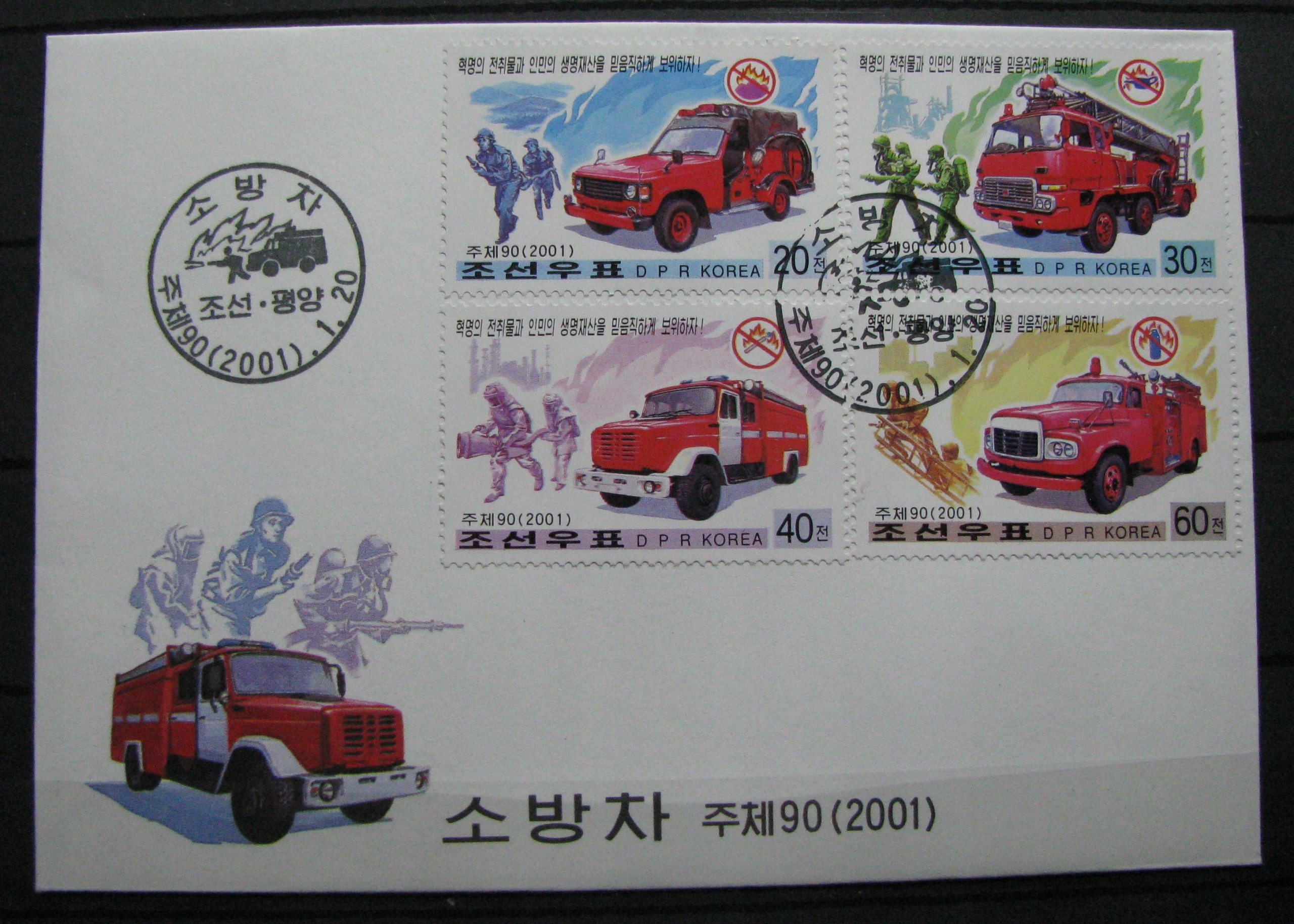 KOREA PÓŁNOCNA - Mi FDC 4424-4427