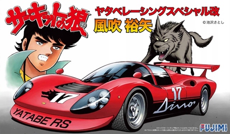 Fujimi 170039 Yatabe Racing Special Car Scale 1/24 Hobby plastikový Model Kit
