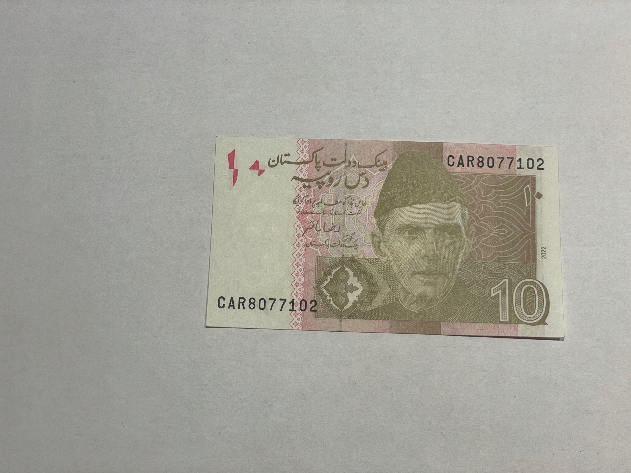 Pakistan - 10 rupii - UNC