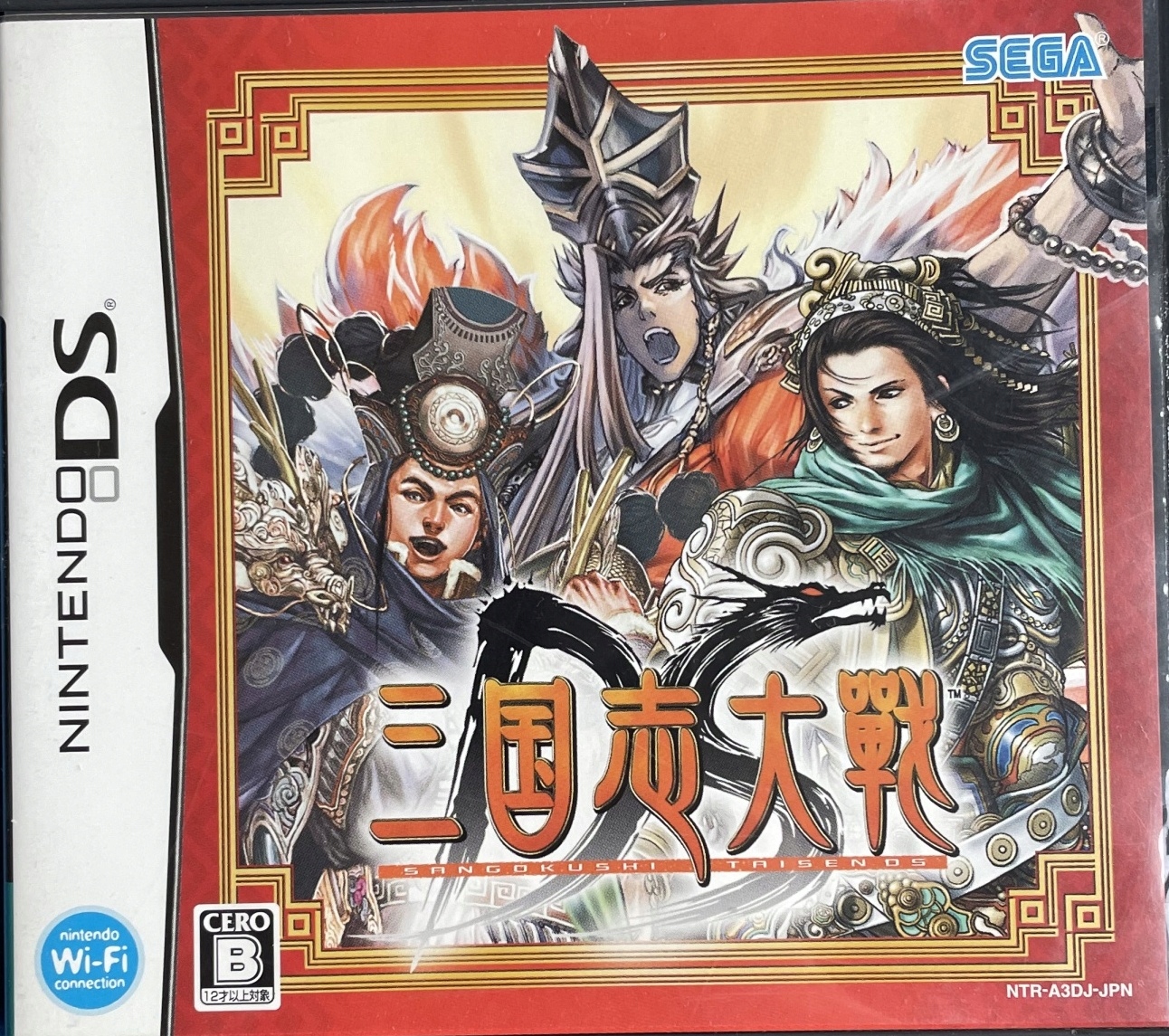 Sangokushi Taisen DS NTSC-J