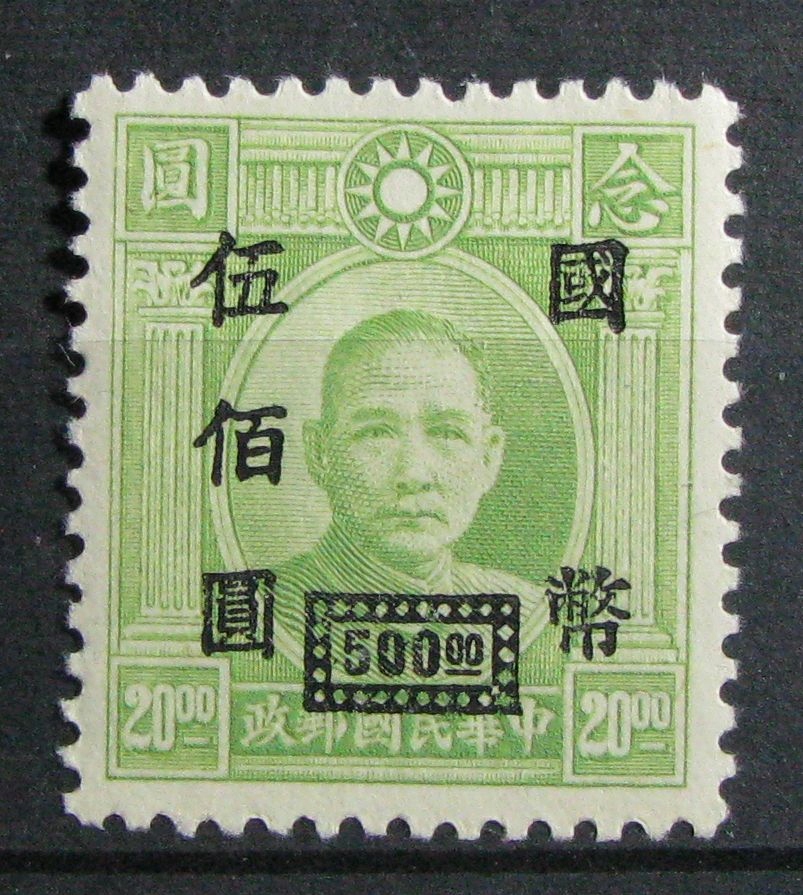 CHINY - Imperium - Mi 817 ** - opis