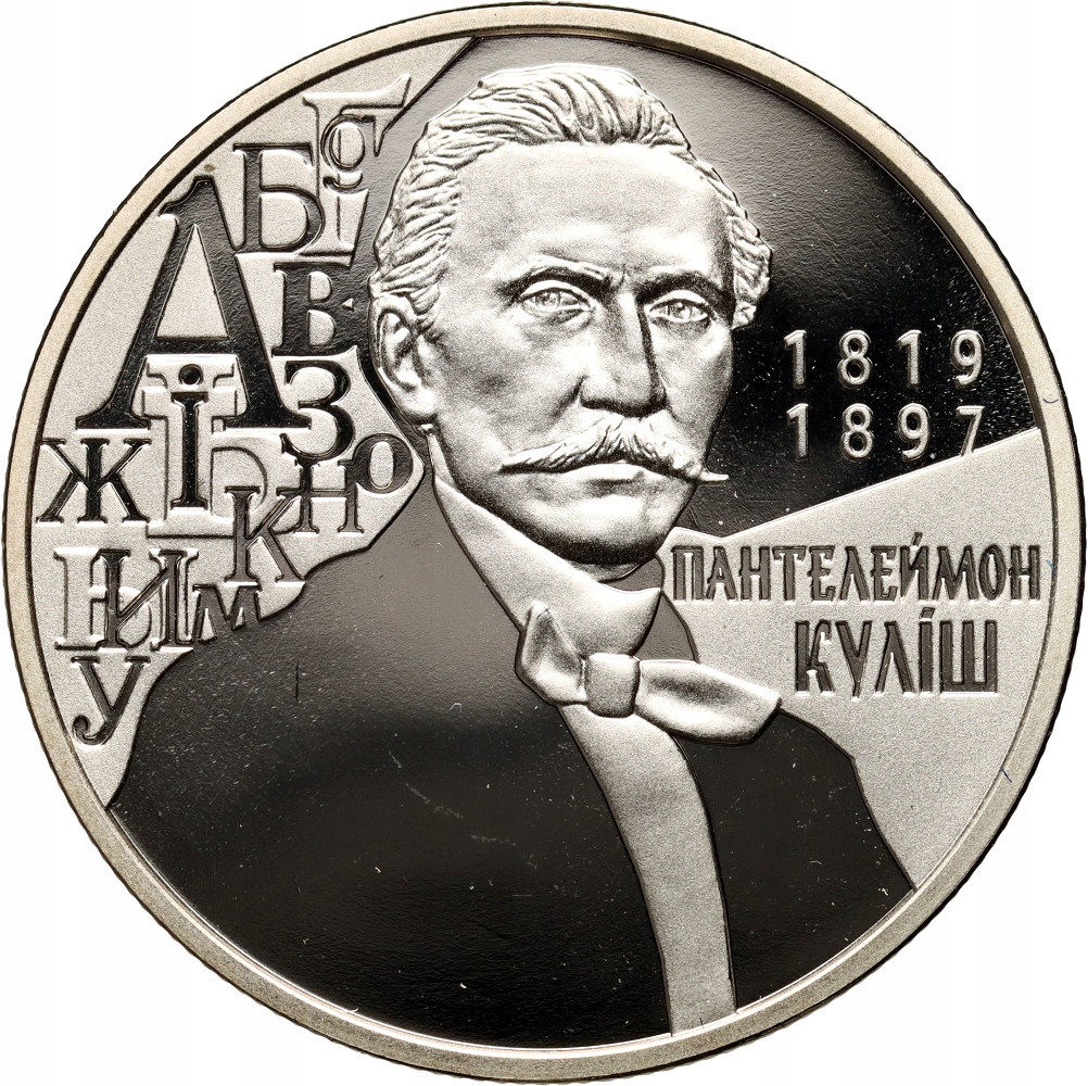 #B14# Ukraina, 2 hrywny 2019