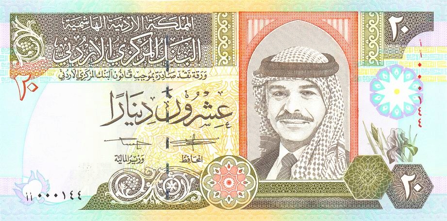 ИОРДАНИЯ 20 Dinars 1995 P-32a UNC