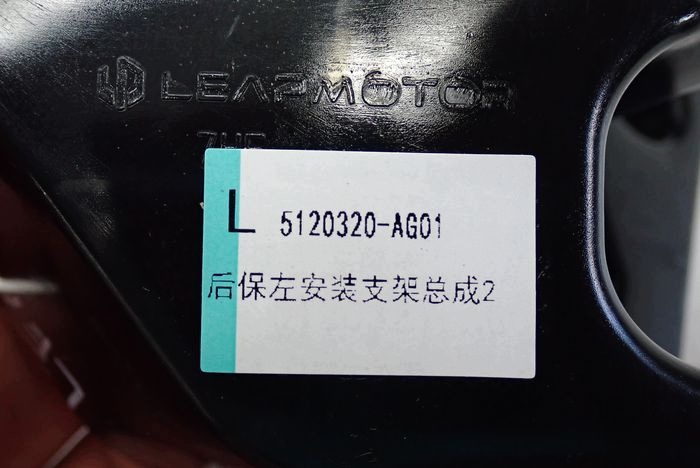 LEAPMOTOR B10 Supports Pare choc 5120320-AG01