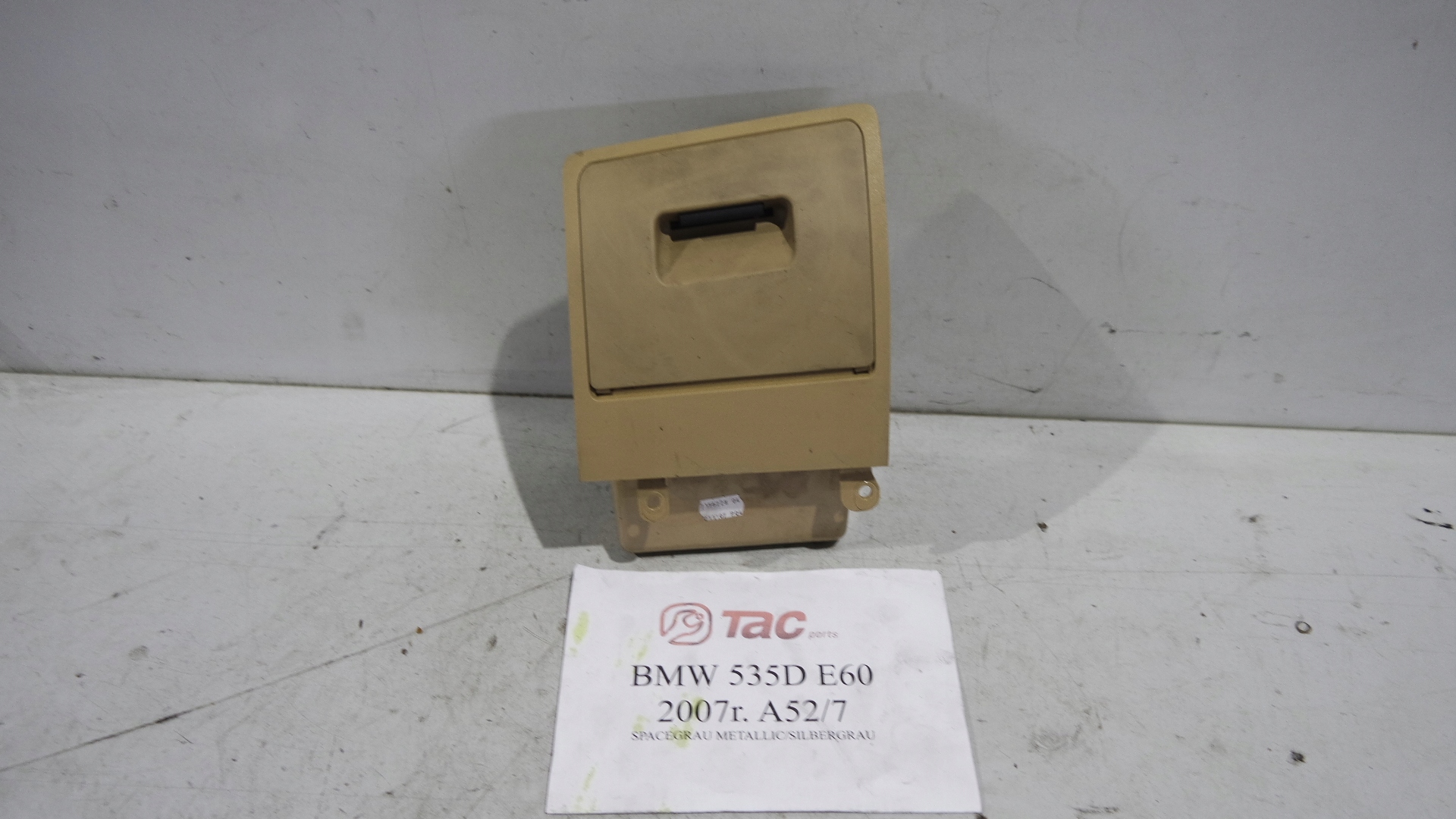 полка бардачок консоли BMW 5 E60