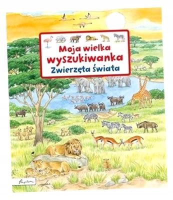 МОЙ БОЛЬШОЙ ПОИСКОВИК. ЖИВОТНЫЕ МИРА СЮЗАННА ГЕРНХАУЗЕР