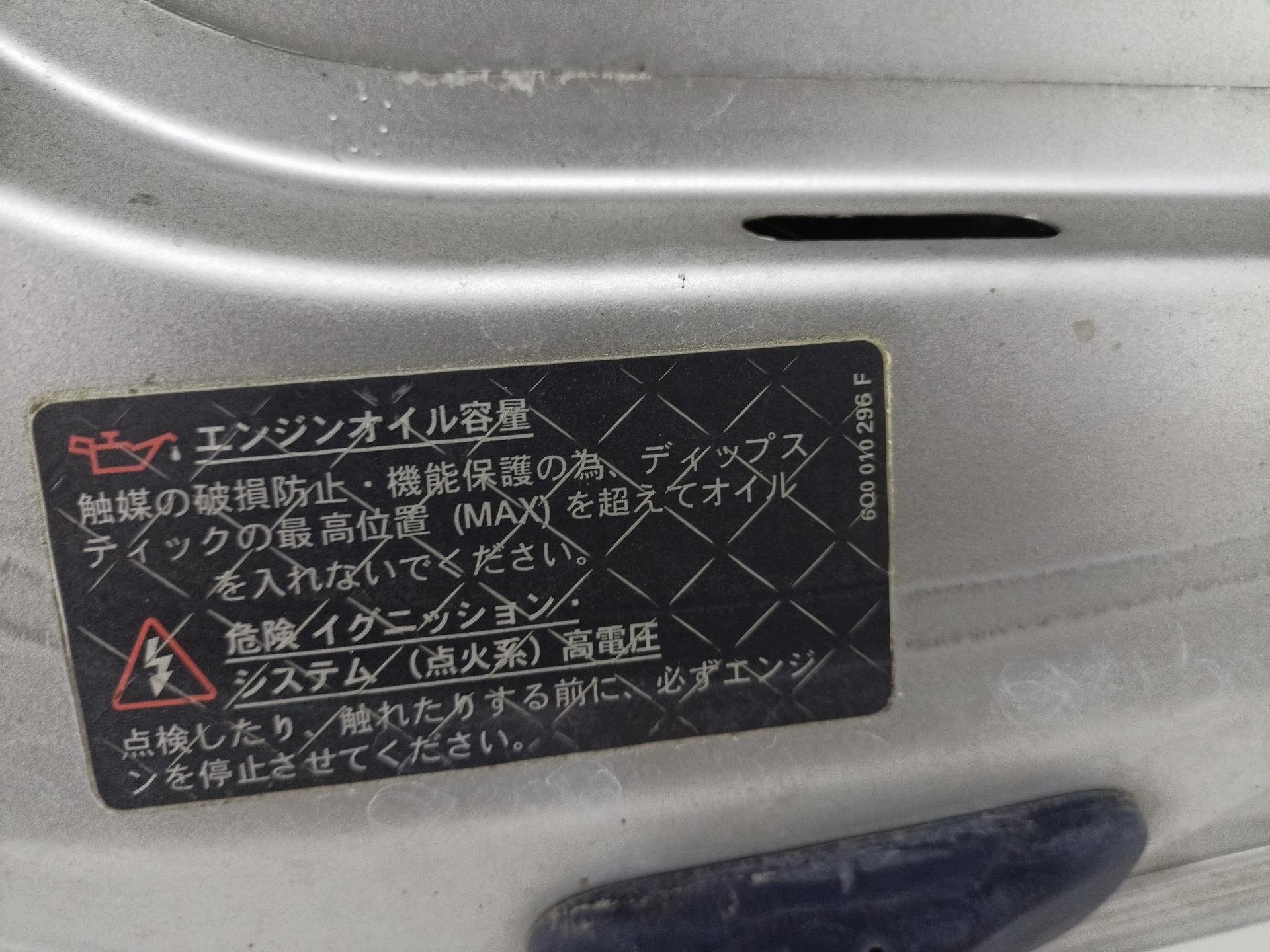 cofano Volkswagen Golf 5 2008 1K0823155